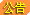 图片失效